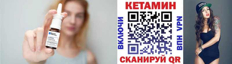 хочу   Можга  Кетамин VHQ 