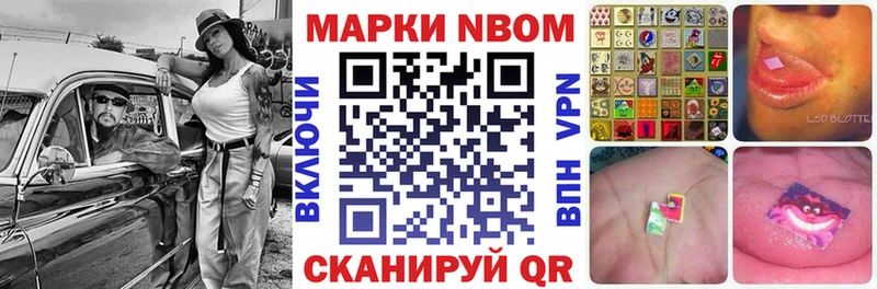 купить наркотики цена  Можга  Марки N-bome 1,5мг 